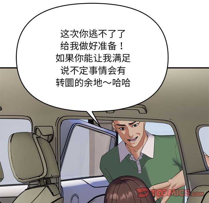 邻居跑路中 第30話 韩漫图片69