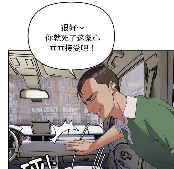邻居跑路中 第30話 韩漫图片89
