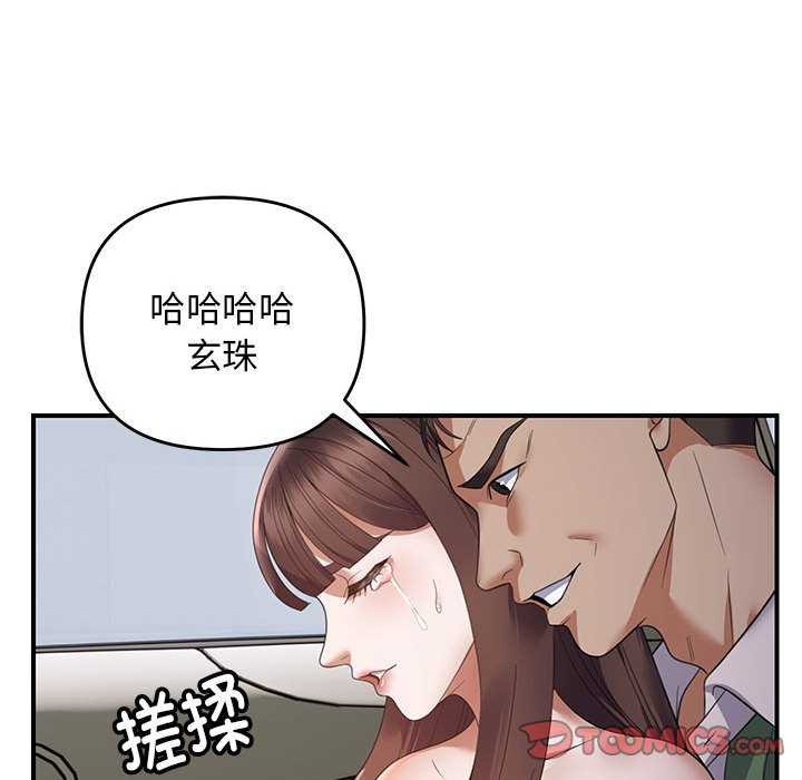 邻居跑路中 第30話 韩漫图片129