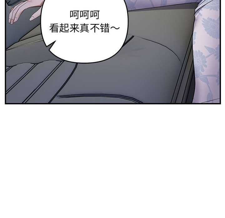 邻居跑路中 第30話 韩漫图片103