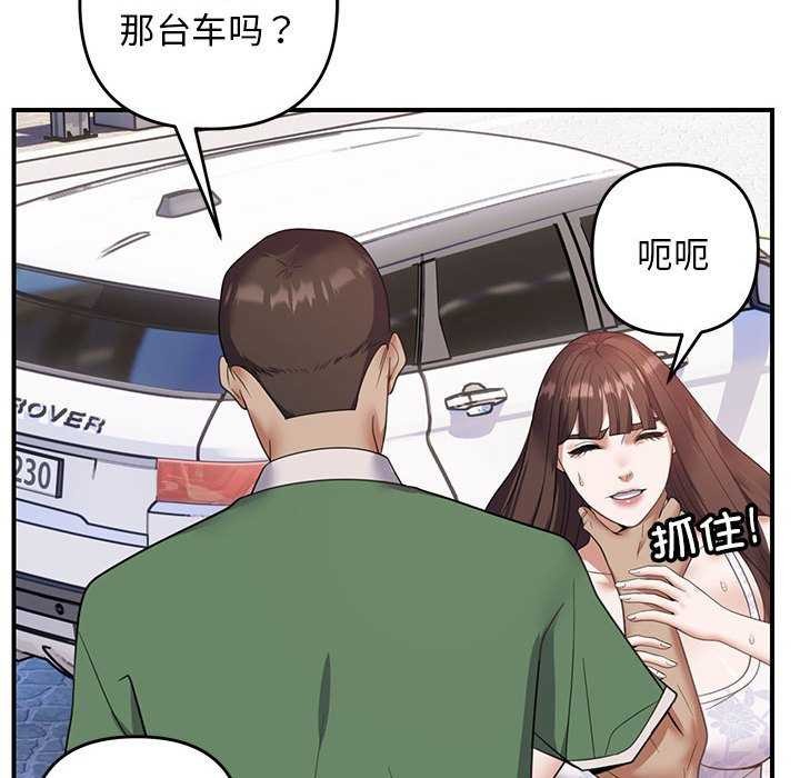 邻居跑路中 第30話 韩漫图片60