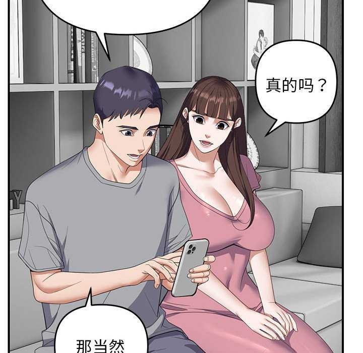 邻居跑路中 第30話 韩漫图片82