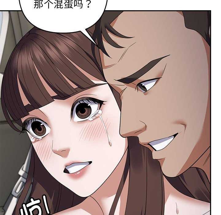 邻居跑路中 第30話 韩漫图片140