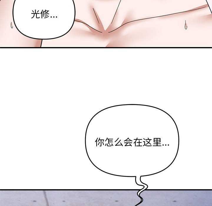 邻居跑路中 第30話 韩漫图片41