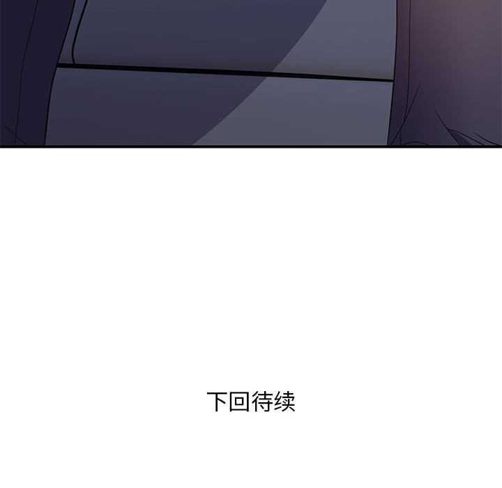 邻居跑路中 第30話 韩漫图片144