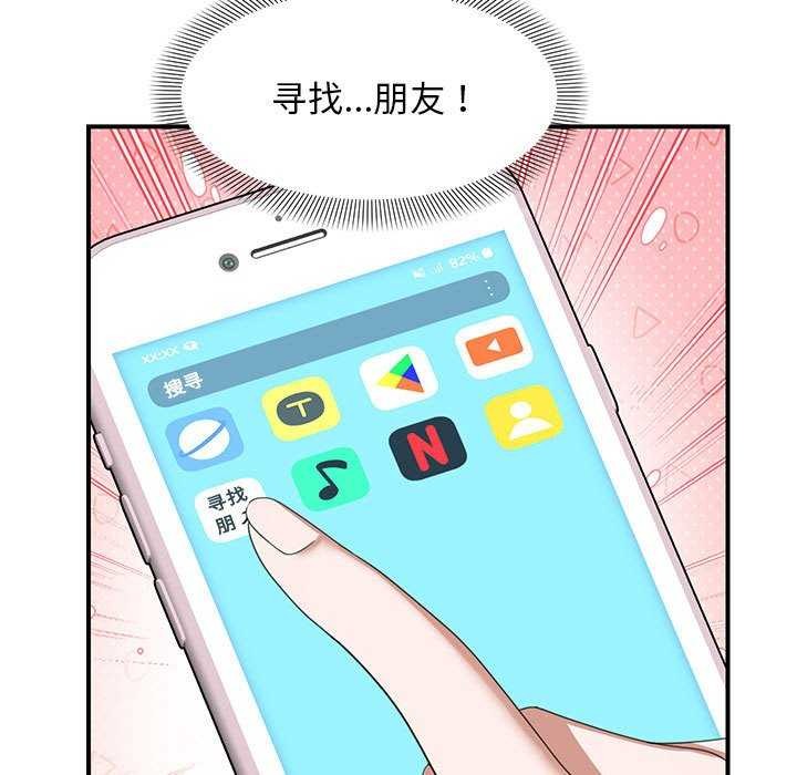 邻居跑路中 第30話 韩漫图片79