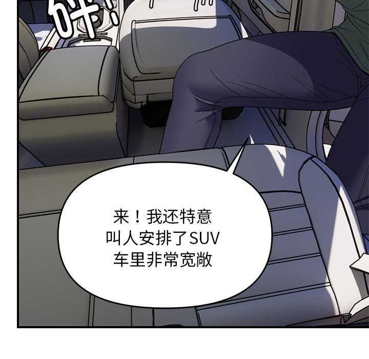 邻居跑路中 第30話 韩漫图片90