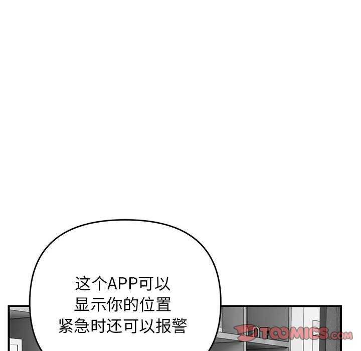 邻居跑路中 第30話 韩漫图片81