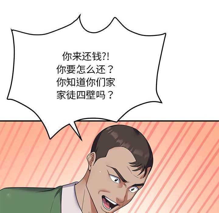 邻居跑路中 第30話 韩漫图片52