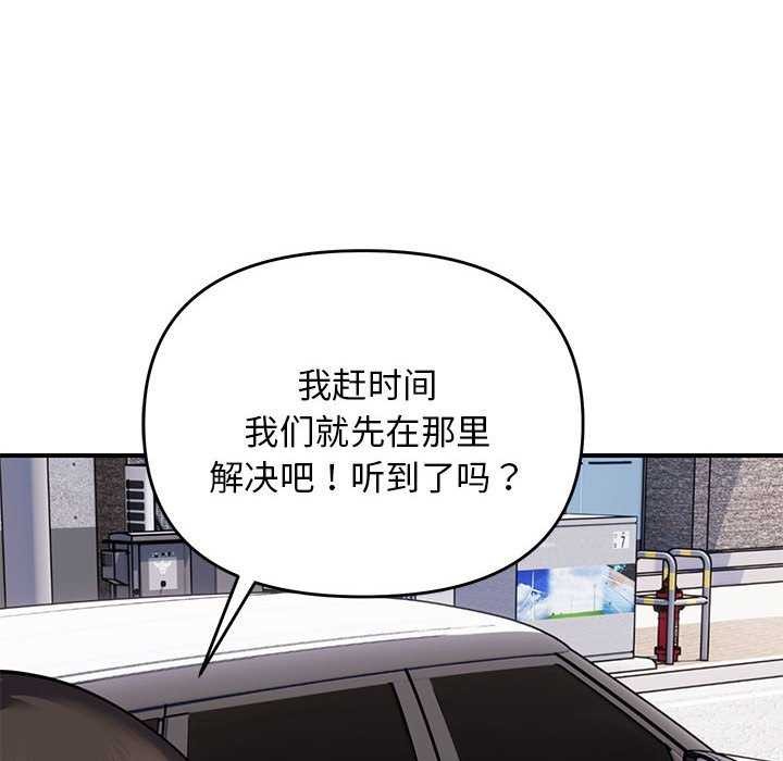 邻居跑路中 第30話 韩漫图片62