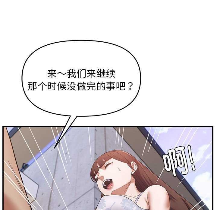 邻居跑路中 第30話 韩漫图片47