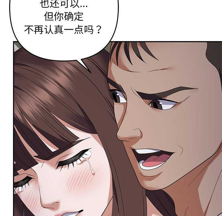 邻居跑路中 第30話 韩漫图片138