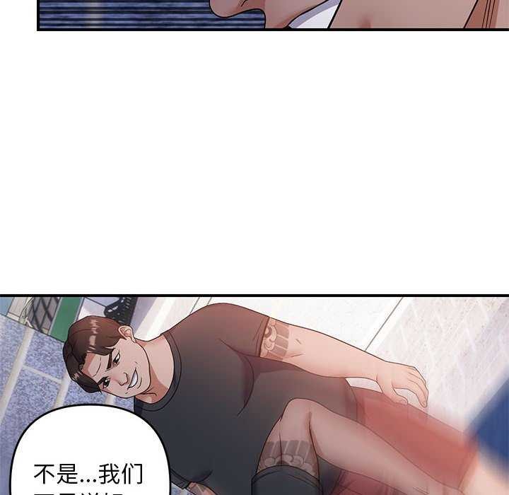 邻居跑路中 第30話 韩漫图片10