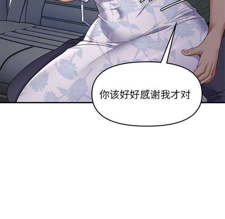 邻居跑路中 第30話 韩漫图片106