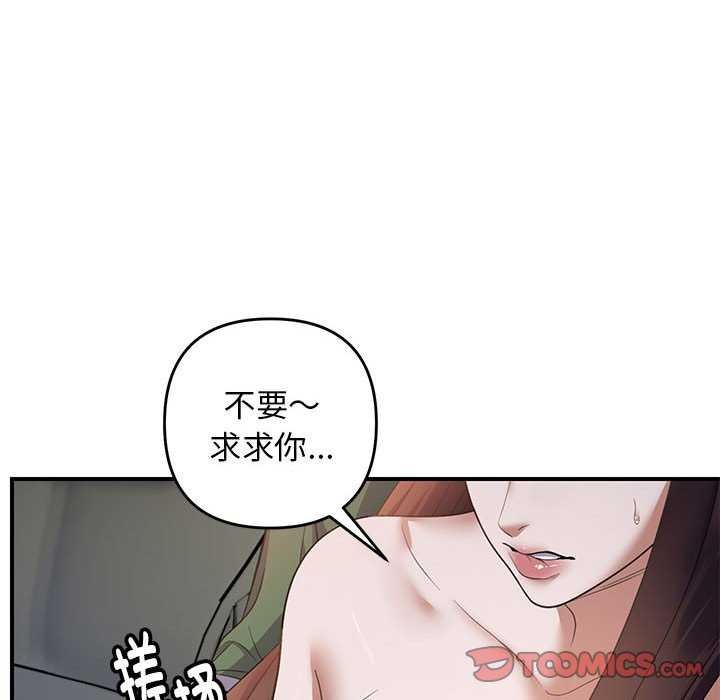 邻居跑路中 第30話 韩漫图片111