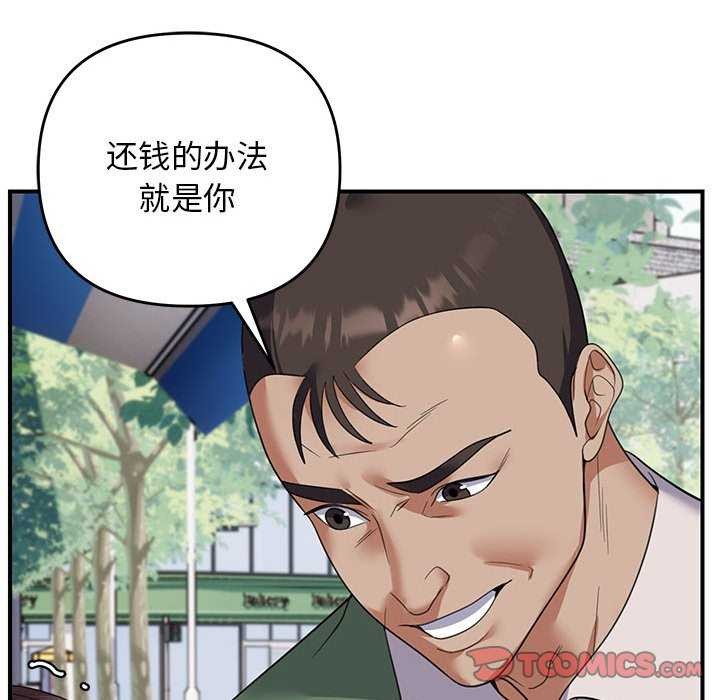 邻居跑路中 第30話 韩漫图片57