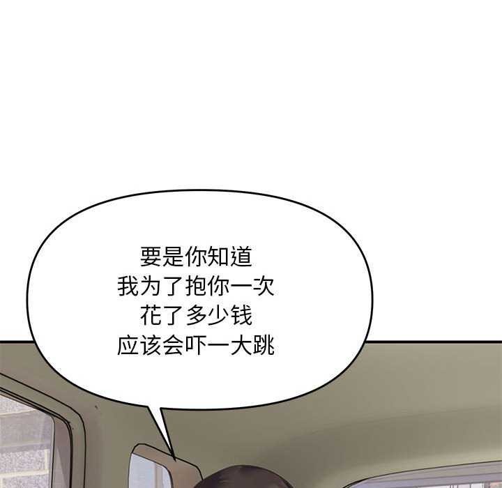 邻居跑路中 第30話 韩漫图片104
