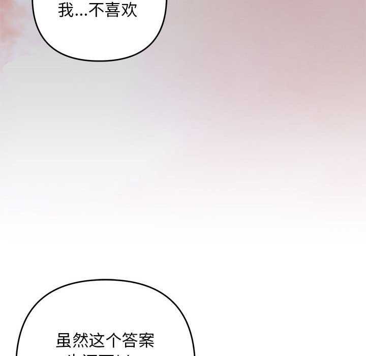 邻居跑路中 第30話 韩漫图片137