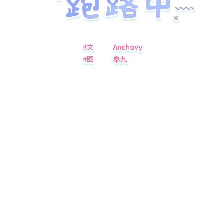 邻居跑路中 第30話 韩漫图片19