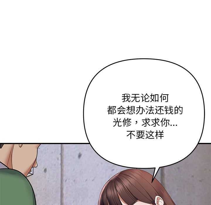邻居跑路中 第30話 韩漫图片49