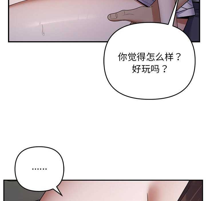 邻居跑路中 第30話 韩漫图片131