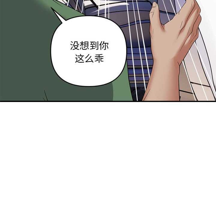 邻居跑路中 第30話 韩漫图片88