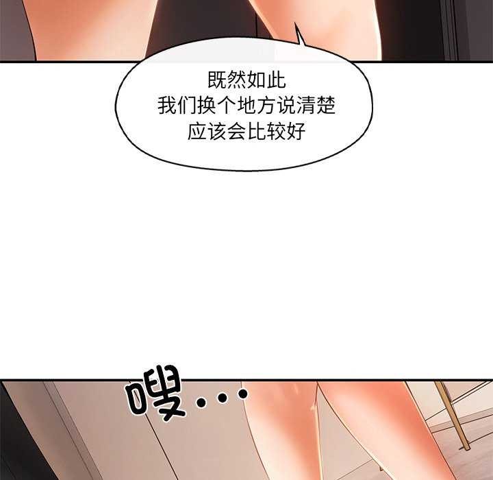 居委会的秘密 第19話 韩漫图片36