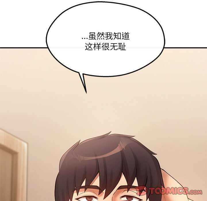居委会的秘密 第19話 韩漫图片99