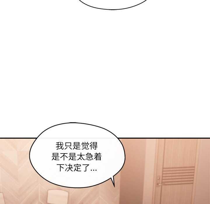 居委会的秘密 第19話 韩漫图片84