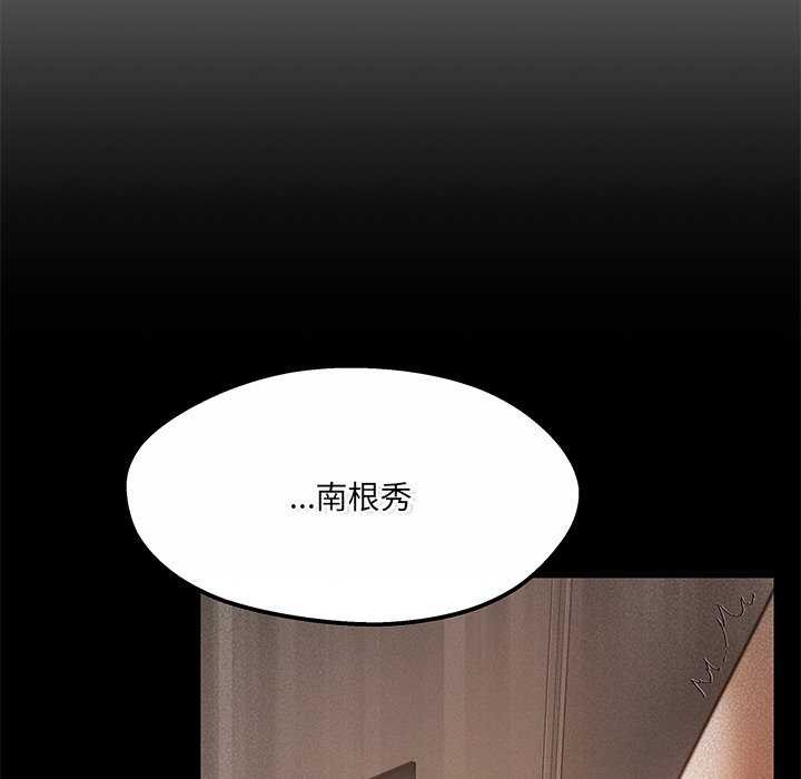 居委会的秘密 第19話 韩漫图片14
