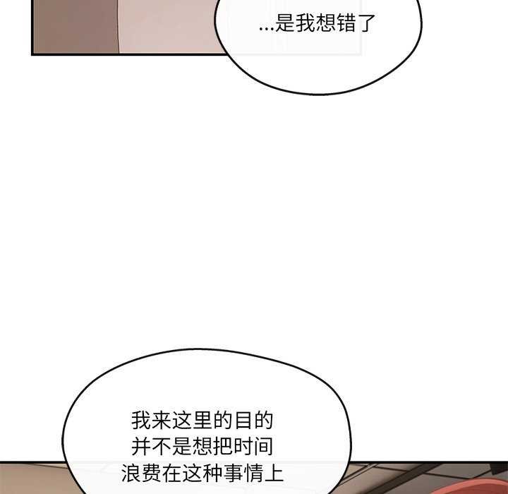 居委会的秘密 第19話 韩漫图片28