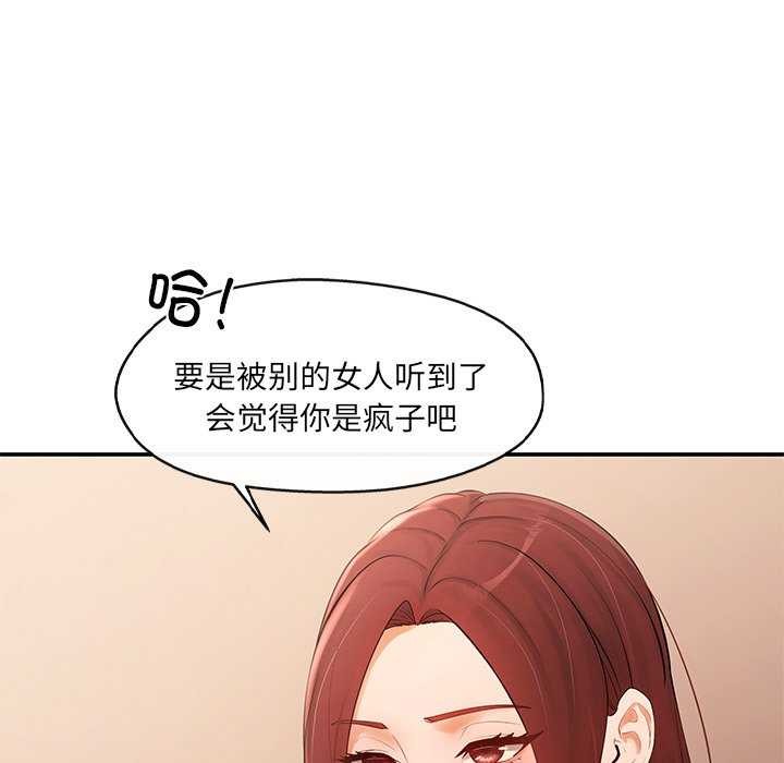 居委会的秘密 第19話 韩漫图片86