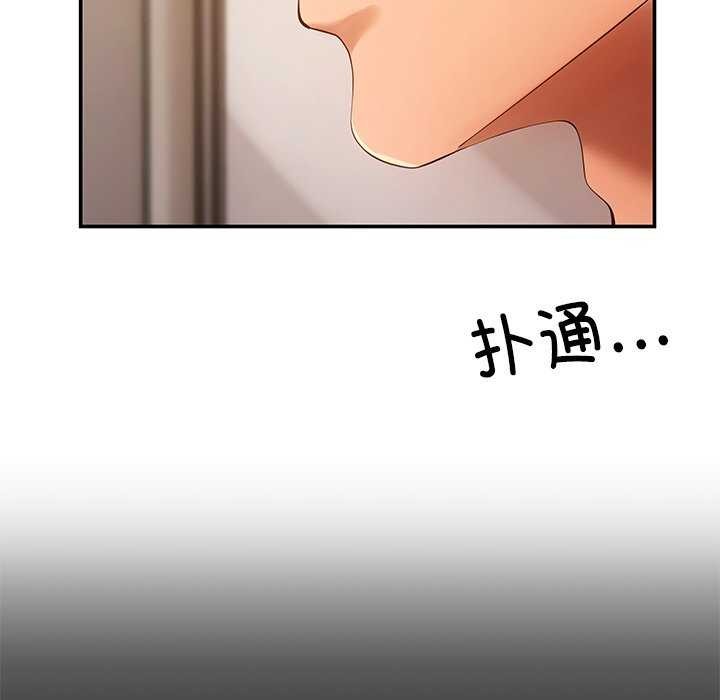 居委会的秘密 第19話 韩漫图片13