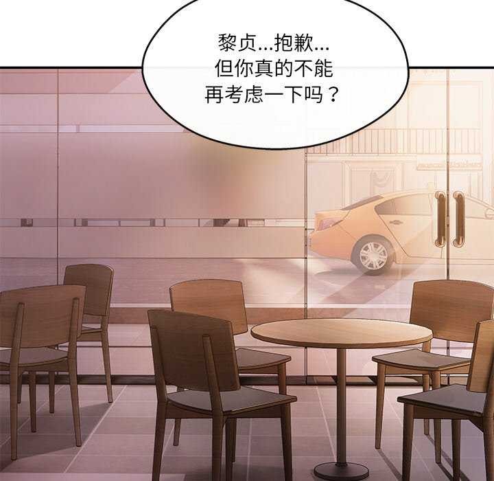 居委会的秘密 第19話 韩漫图片79