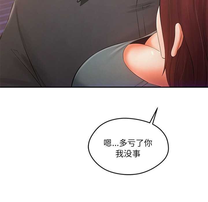 居委会的秘密 第19話 韩漫图片142