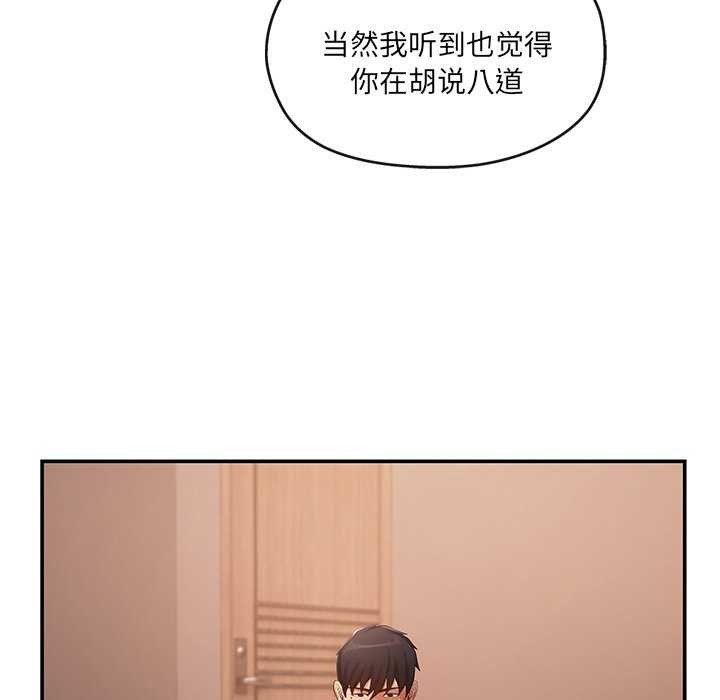 居委会的秘密 第19話 韩漫图片88