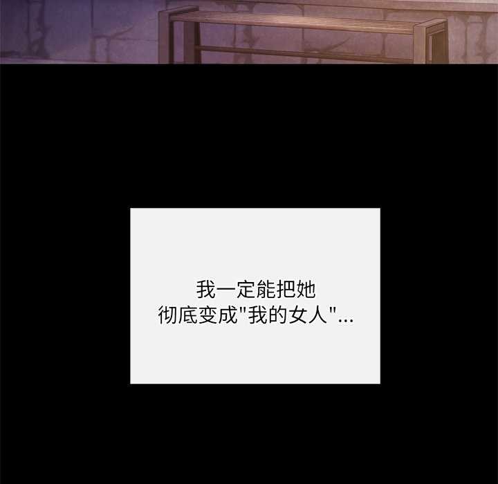 居委会的秘密 第19話 韩漫图片125