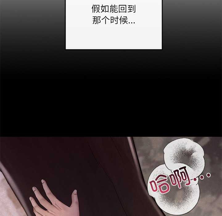 居委会的秘密 第19話 韩漫图片118