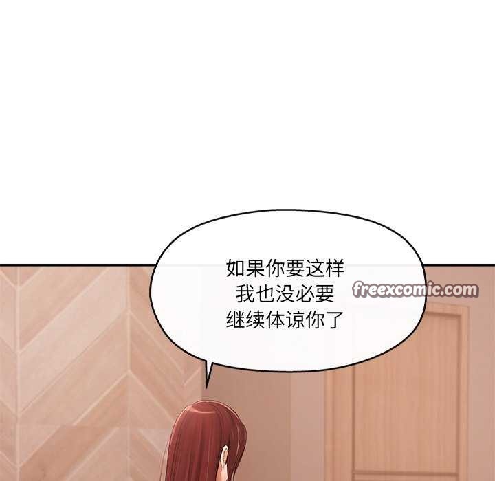 居委会的秘密 第19話 韩漫图片90