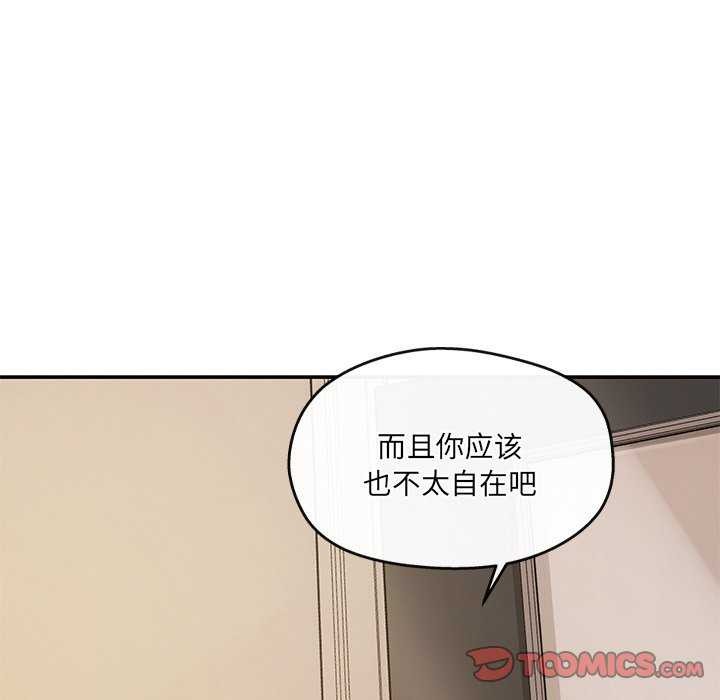 居委会的秘密 第19話 韩漫图片33