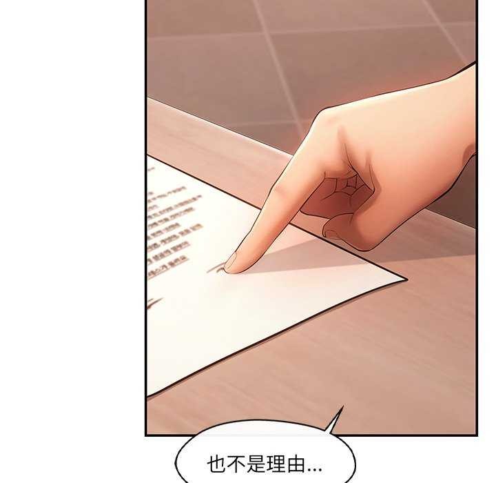 居委会的秘密 第19話 韩漫图片83