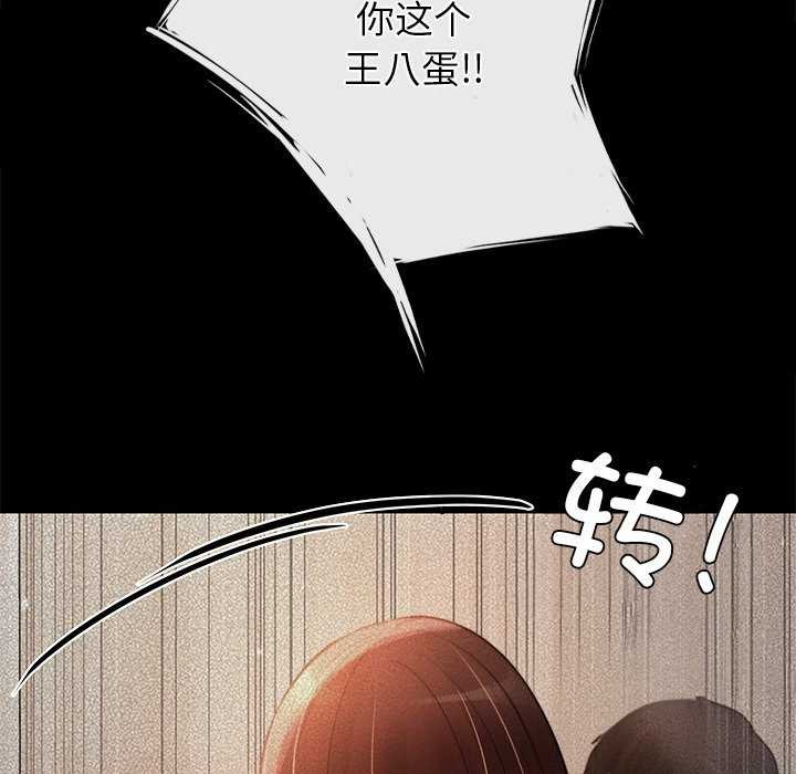 居委会的秘密 第19話 韩漫图片16