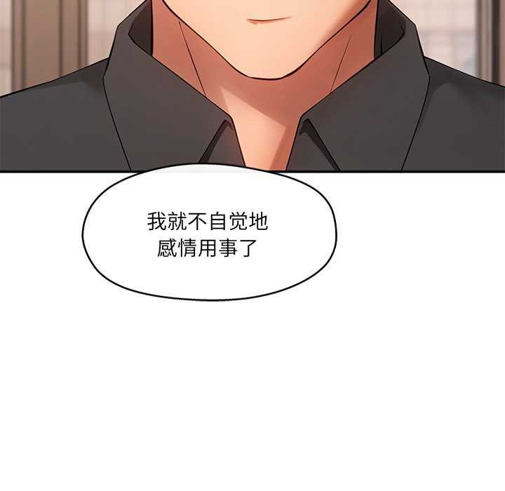 居委会的秘密 第19話 韩漫图片32