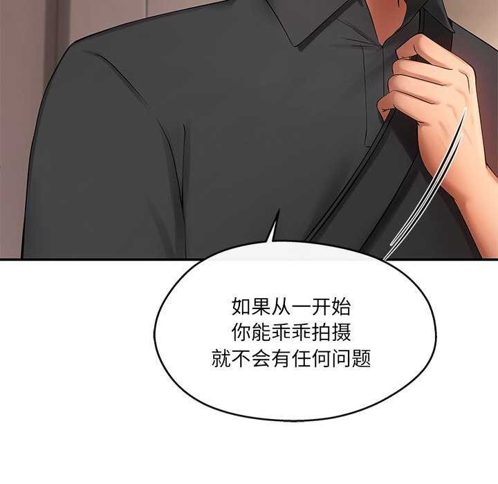 居委会的秘密 第19話 韩漫图片55