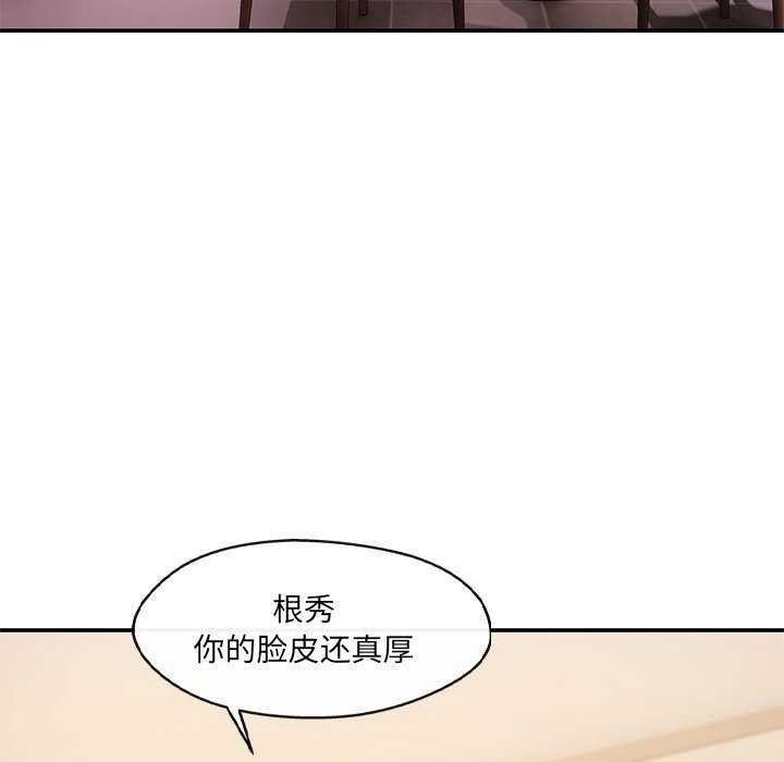 居委会的秘密 第19話 韩漫图片80