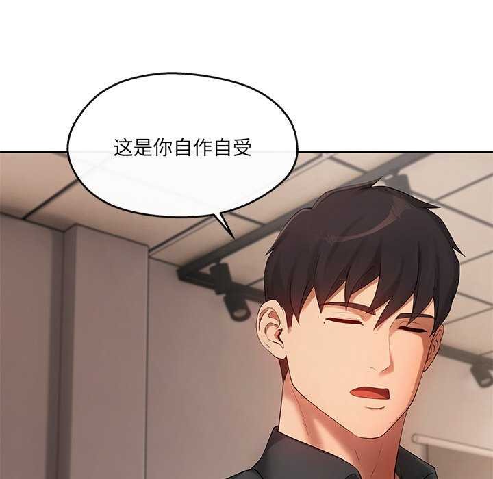 居委会的秘密 第19話 韩漫图片54