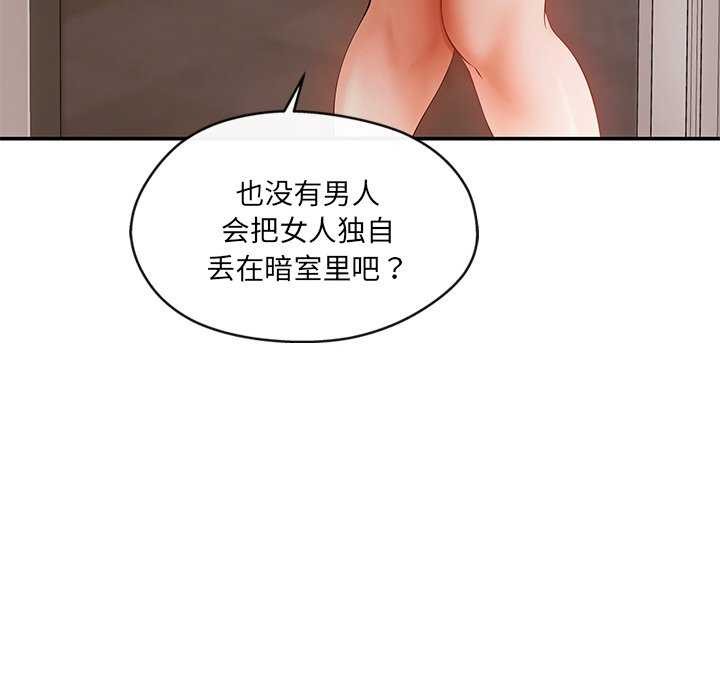 居委会的秘密 第19話 韩漫图片53