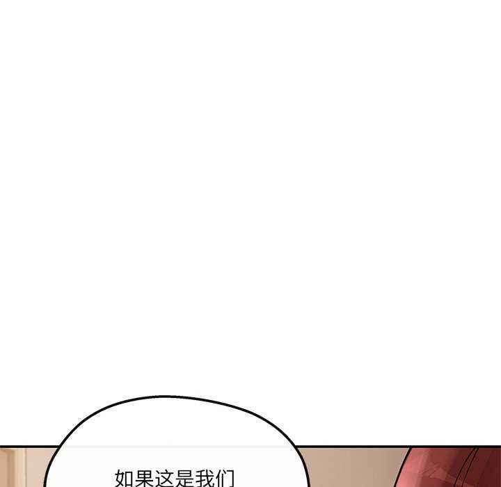 居委会的秘密 第19話 韩漫图片96