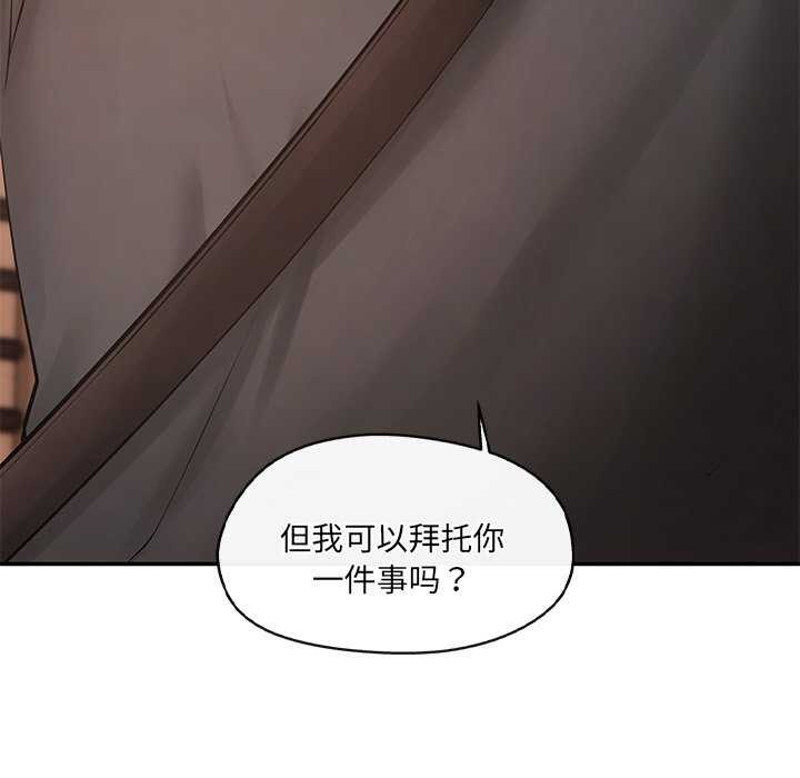 居委会的秘密 第19話 韩漫图片101