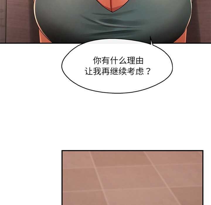 居委会的秘密 第19話 韩漫图片82